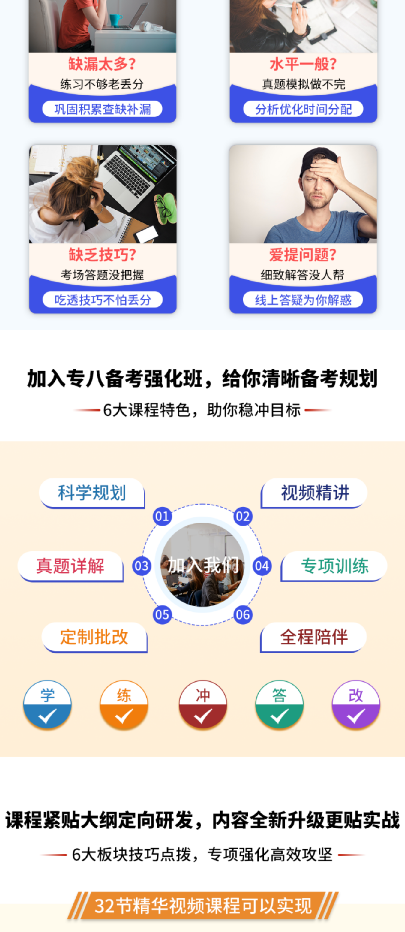 1782462531266855.png 打印页面2_2027法语专八强化班(2).png