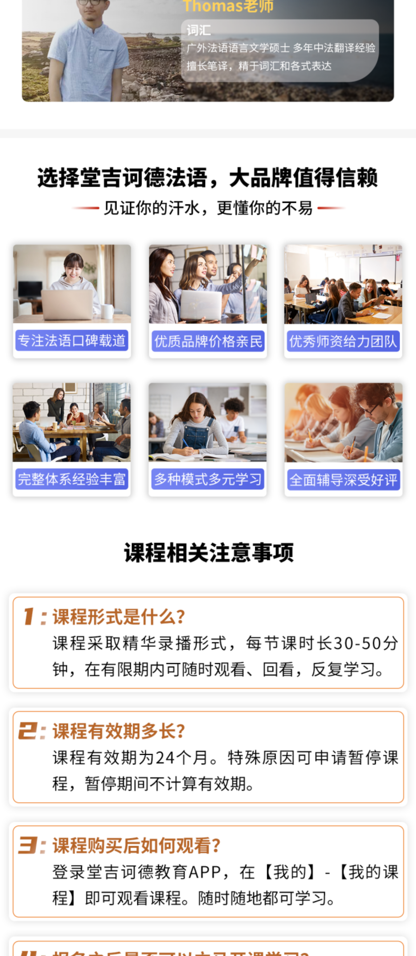 1782462565491456.png 打印页面6_2027法语专八强化班(6).png